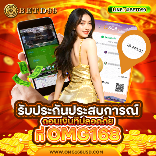 ฝาก ถอน อัตโนมัติ 24 ชั่วโมง 2 วินาทีก็เล่นได้ ไม่ต้องแจ้ง